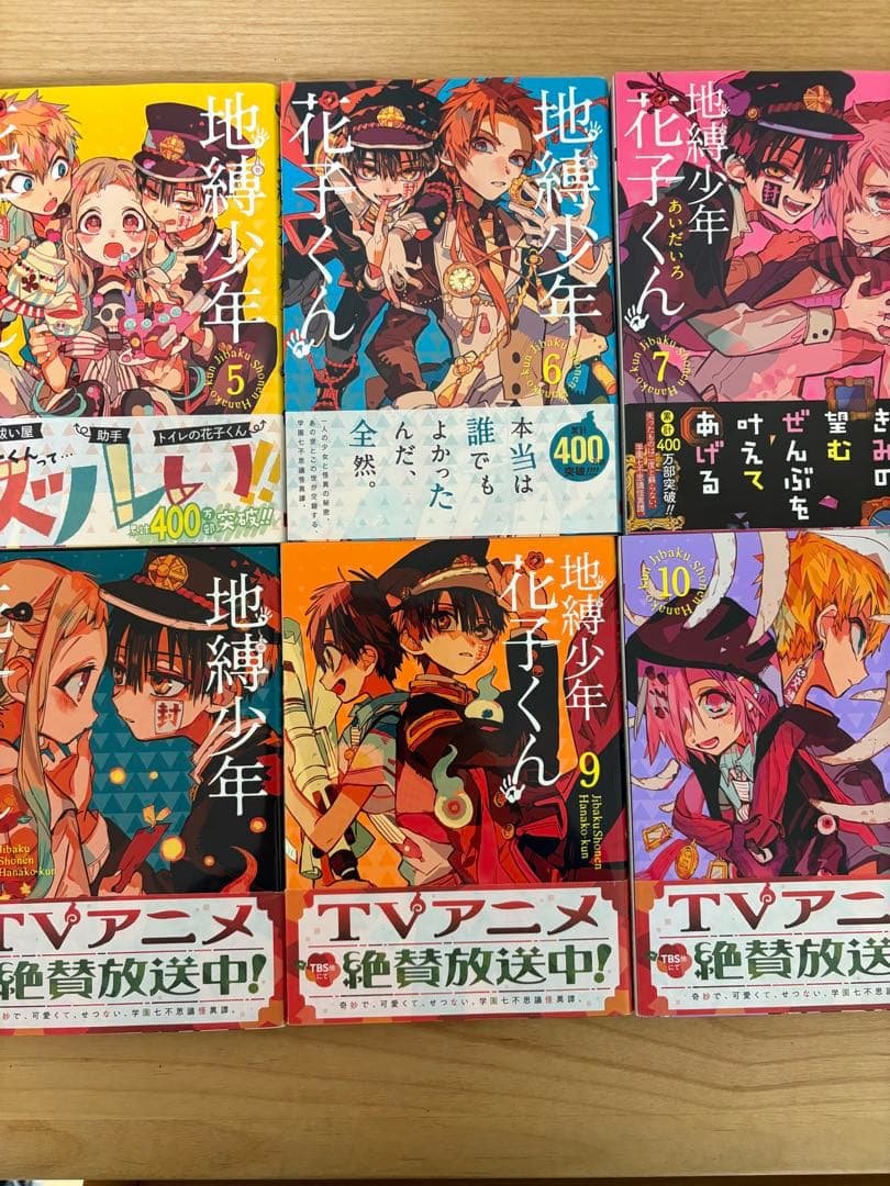 自爆少年花子くん　0~21巻　放課後少年花子くん