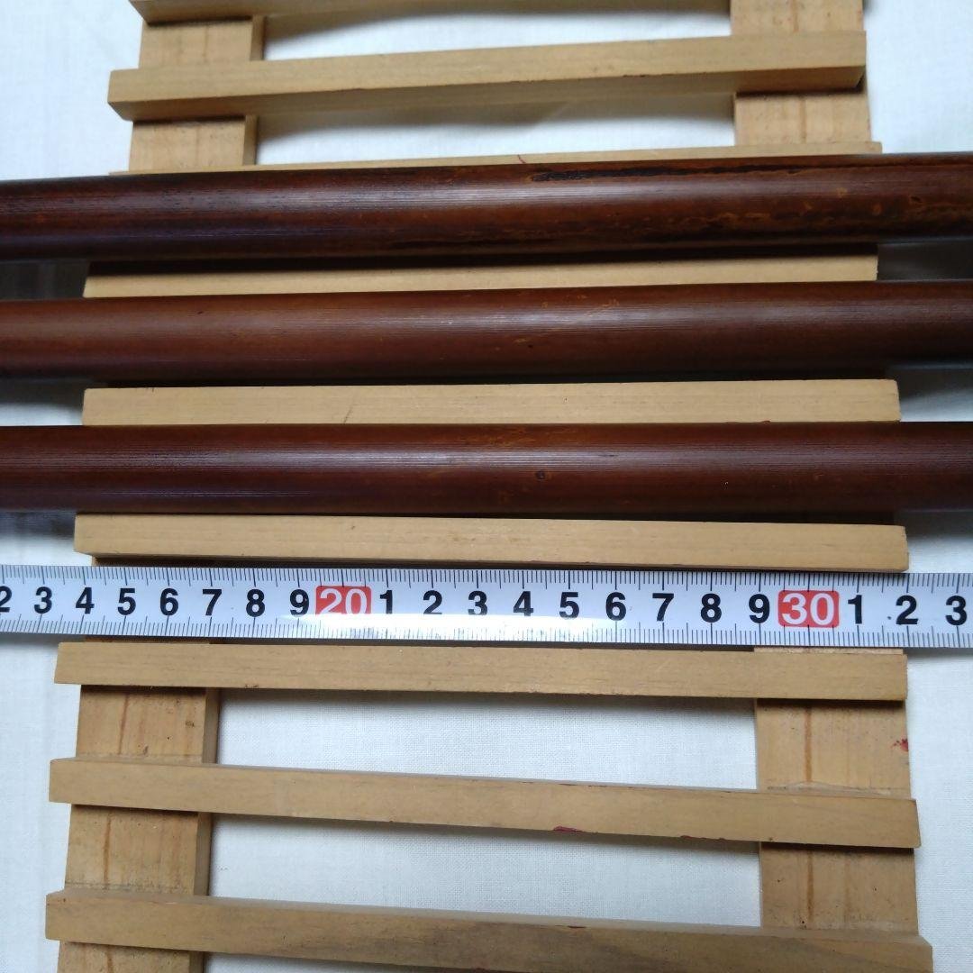 女竹 篠竹 燻竹 3本セットR7-9-8