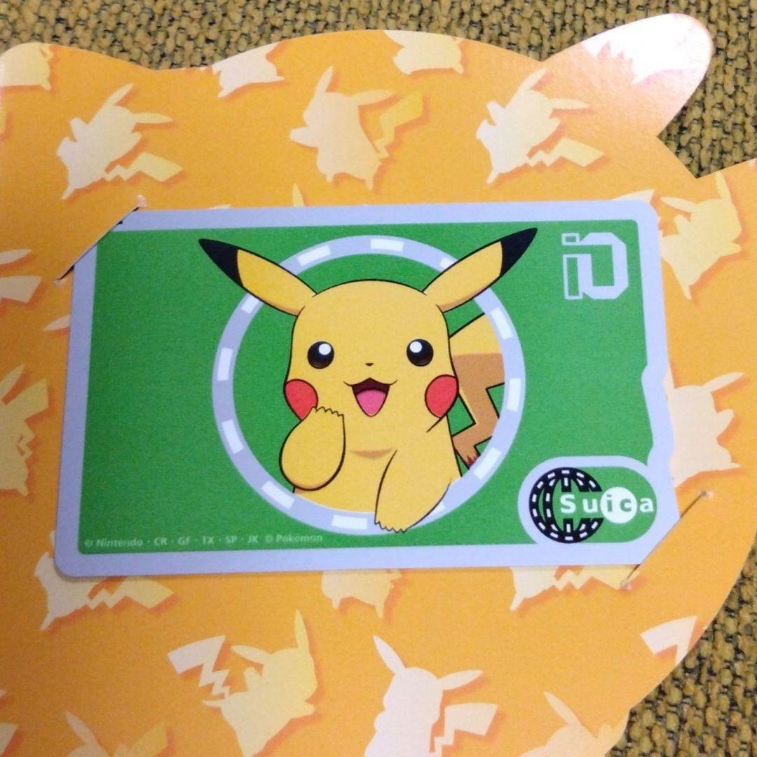 ピカチュウ Suicaカード コラボ商品