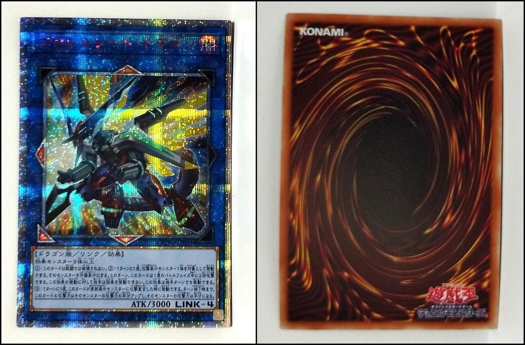 遊戯王：サイバネティック・ホライゾン：20th 　　コンプリート 16枚