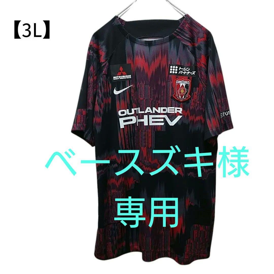 ナイキ 浦和レッズ 2024プレマッチトップ 3Lサイズ(XXL) 赤 黒 新品未使用】ナイキ2024 浦和レッズ プレマッチトップ サイズXL - メルカリ