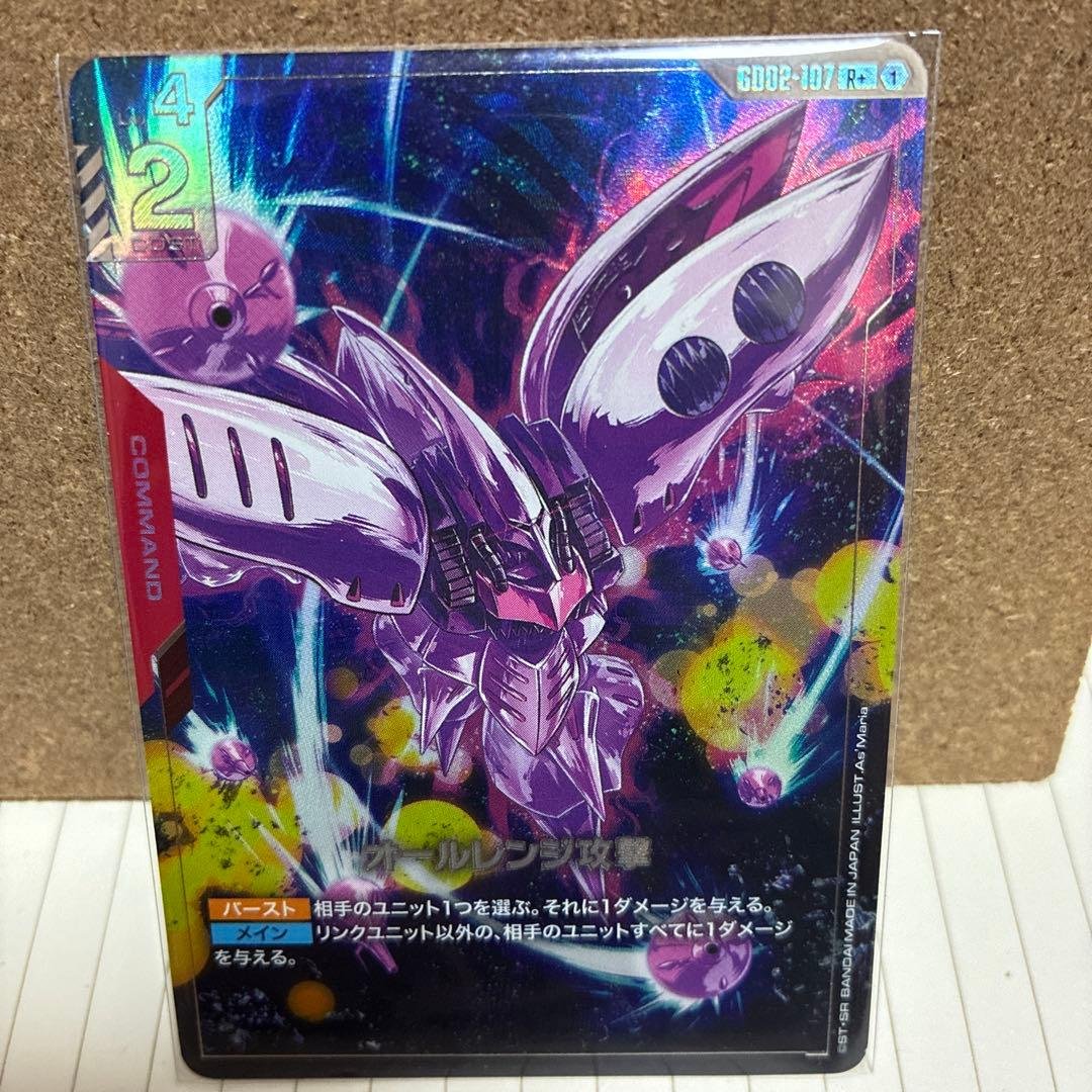 オールレンジ攻撃R＋ キュベレイLR 2枚セット売り ガンダムカード