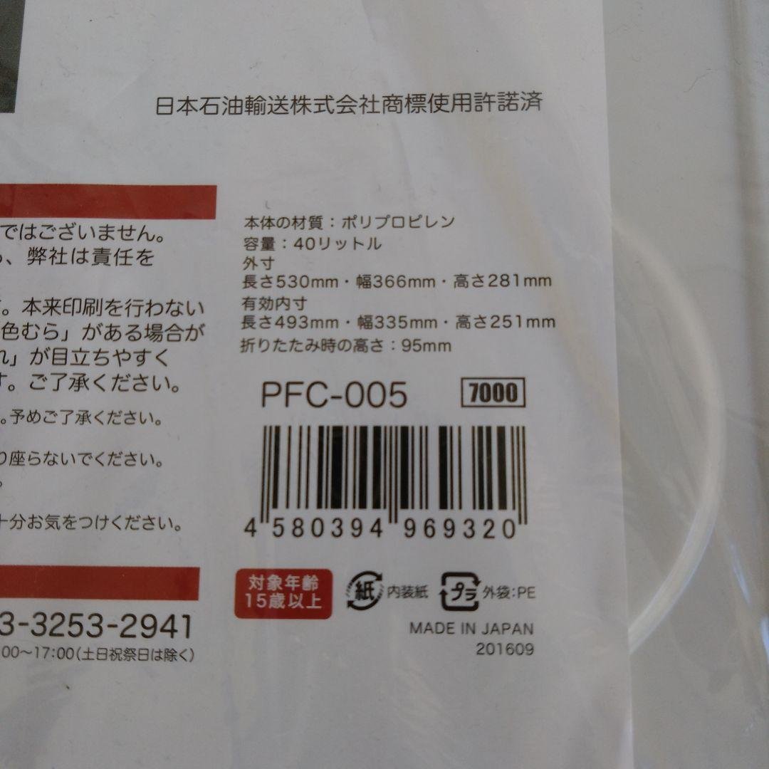 JOTUR19A形式コンテナ収納ボックス日本石油輸送鉄道グッズ折りたたみコンテナ