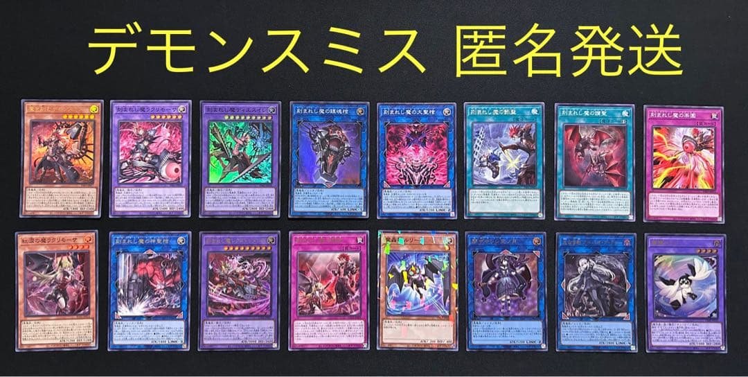 遊戯王 デモンスミス デッキパーツ セット サロスナンナ