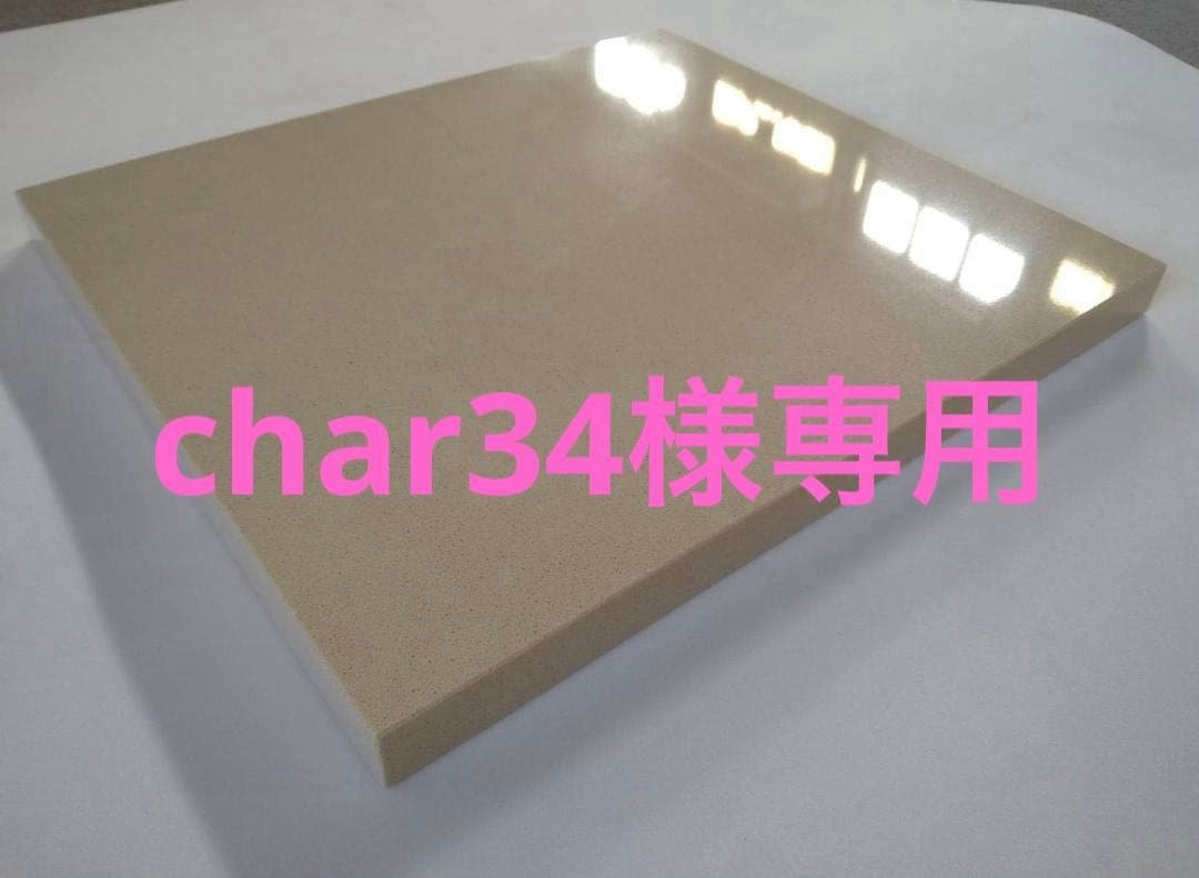 【char34】イタリア製大理石 『モカ』 特注オーディオボード　2枚 楽天市場】大理石オーディオボード オーダーメイドトラバーチン