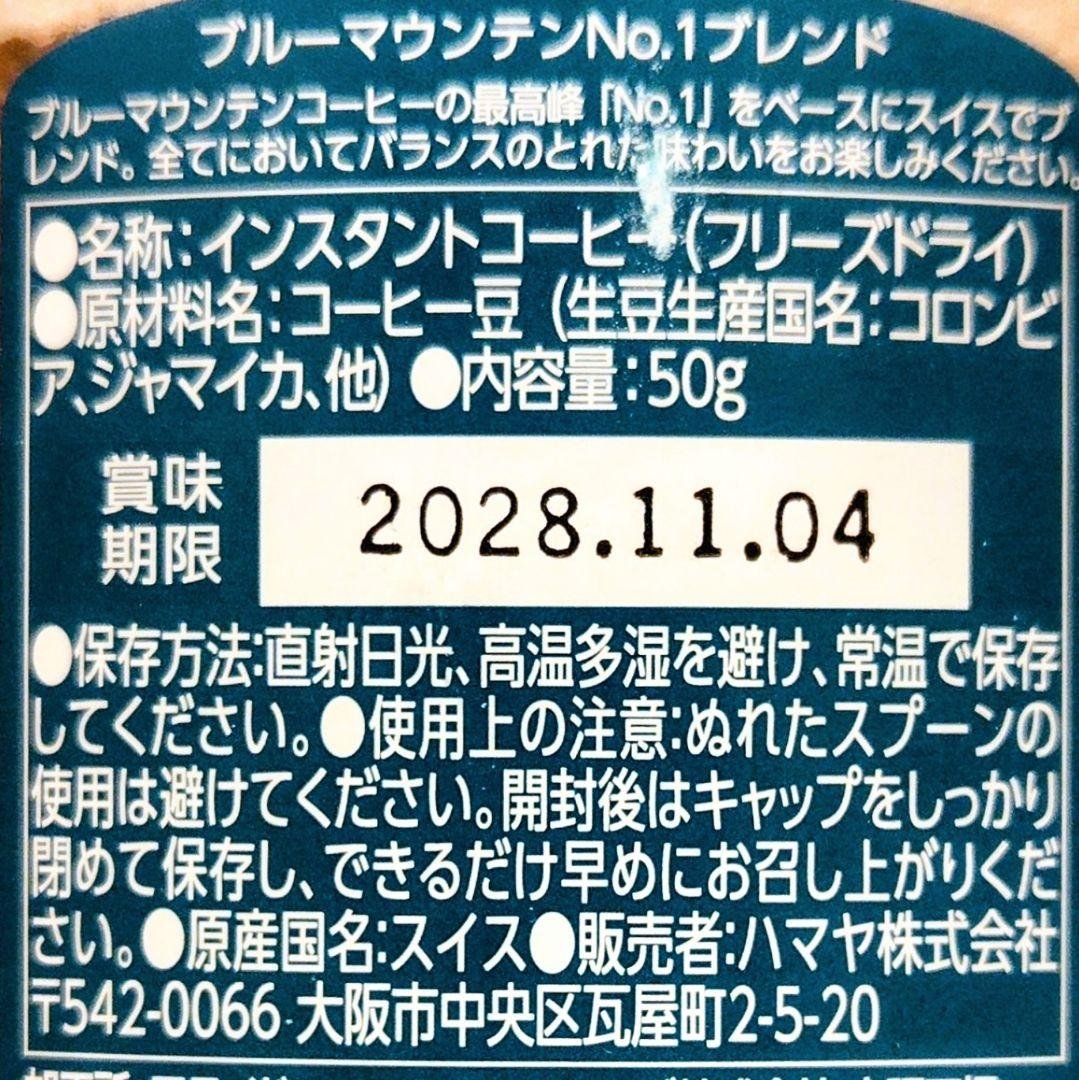 ハマヤ ブルーマウンテンNo.1ブレンド 50g 3個セット - メルカリ