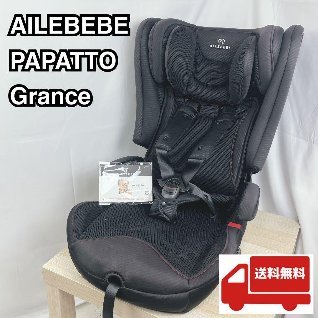 エールベベ パパットグランス ISOFIX ジュニアシート エールベベ ・パパットグランス【ISOFIX ジュニアシート】の通販はau