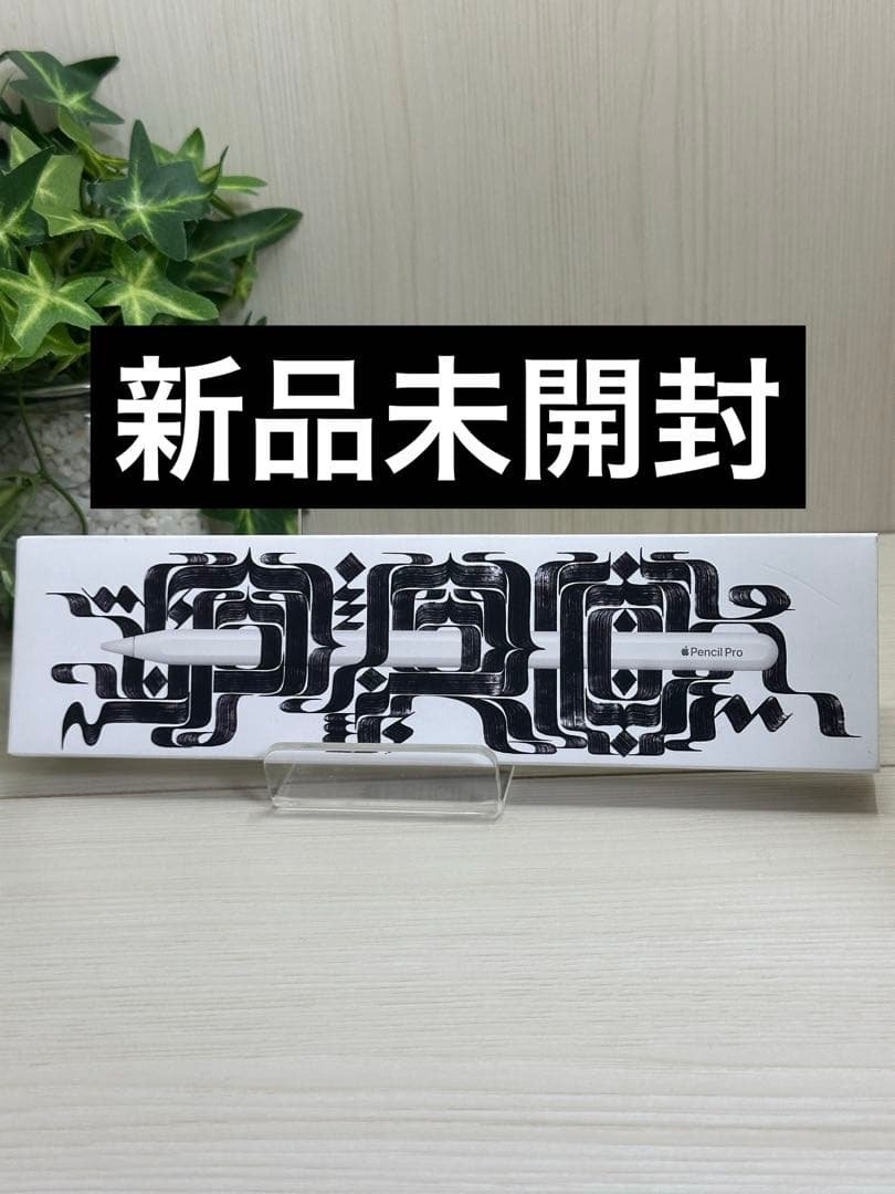 ✅✨新品未開封✨ Apple Pencil Pro アップルペンシルプロ 未開封】Apple Pencil Pro アップルペンシルプロ 新品未開封 Apple