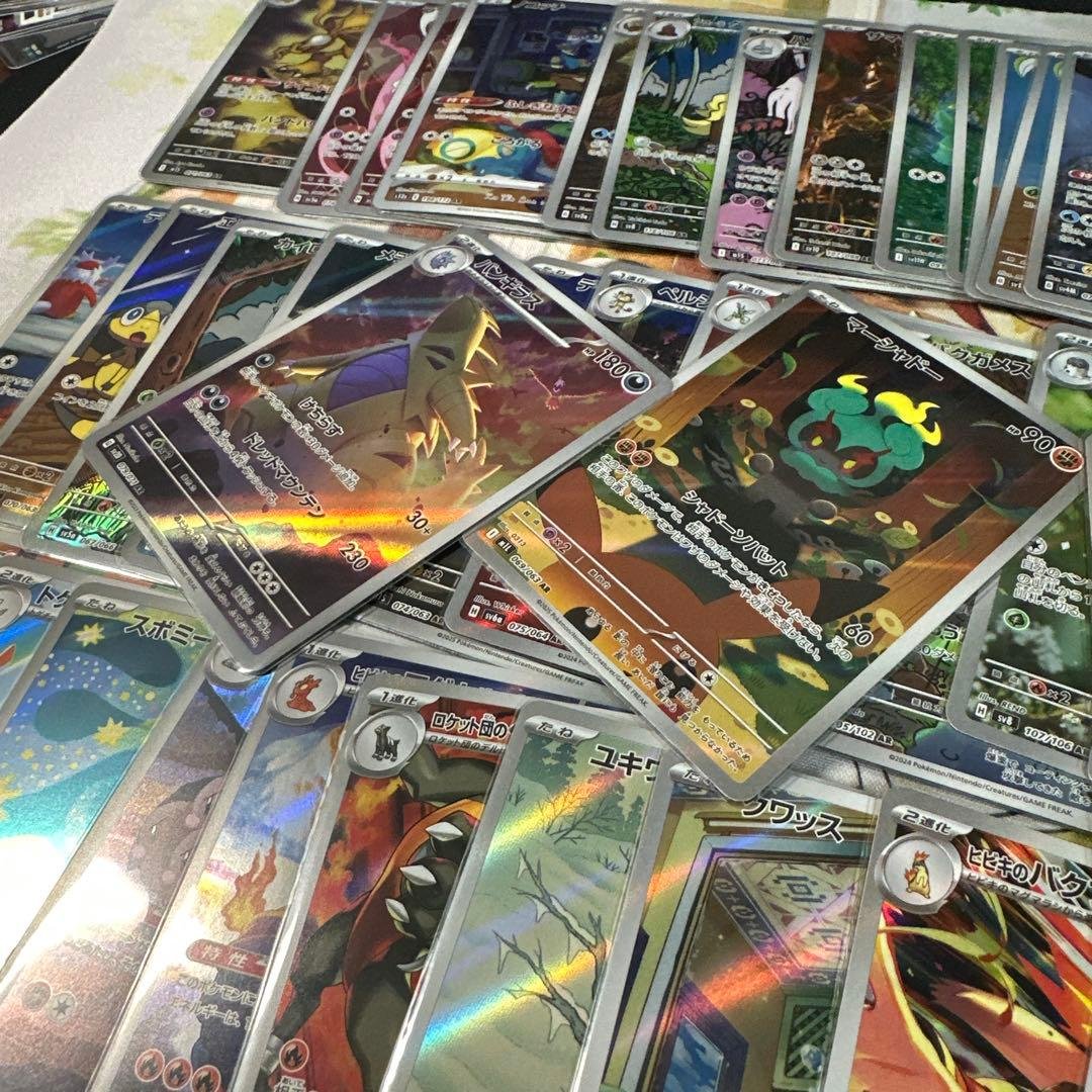 ポケモンカードAR CHR 300枚以上まとめ売りセット