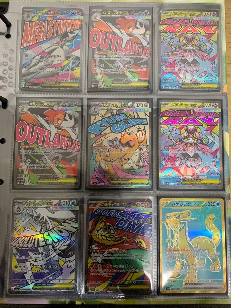 引退品　まとめ売り　ポケモンカード　SAR、MA、UR、AR、SSR、SRなど