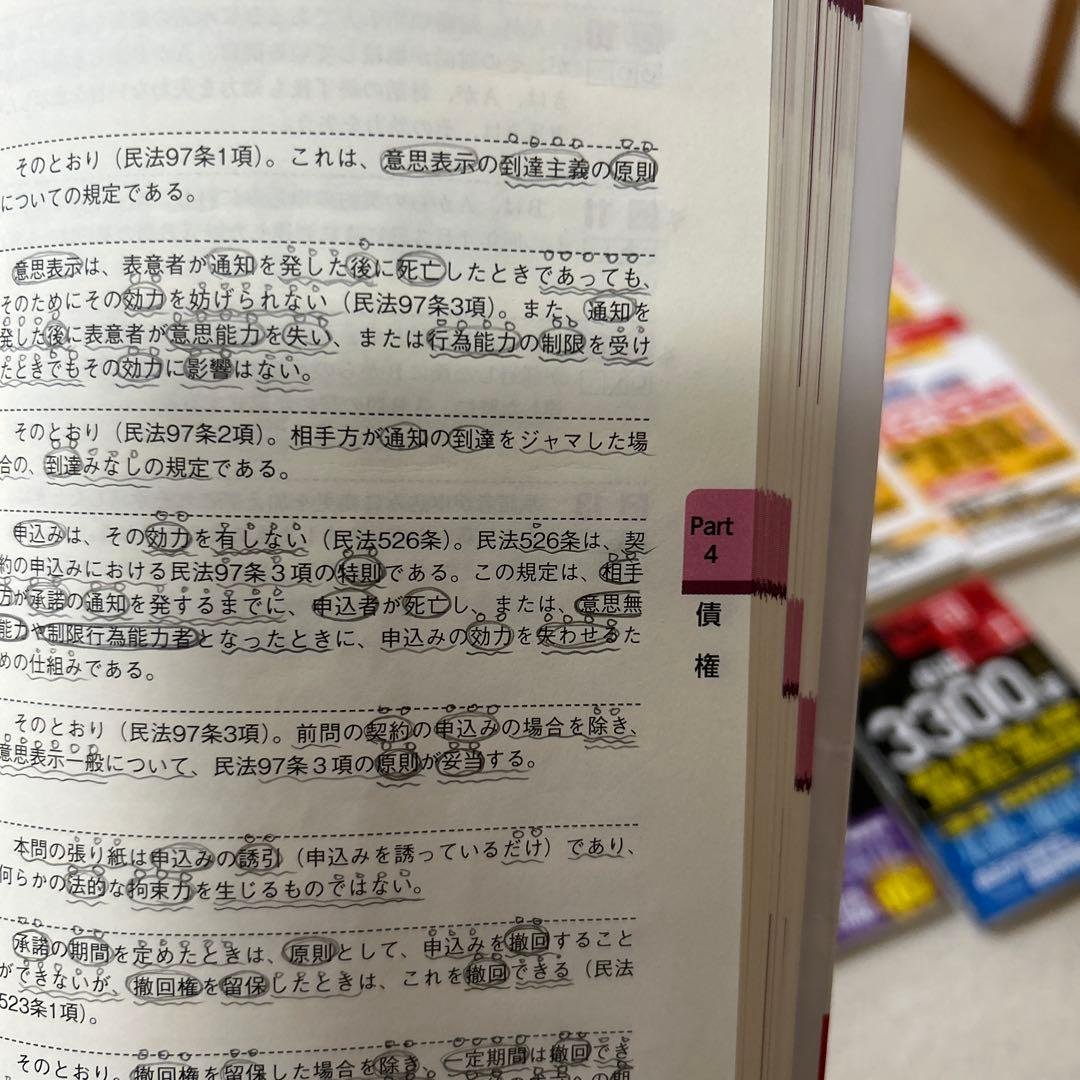 オートマシステム 司法書士、でるトコ、受かる司法書士 計19冊