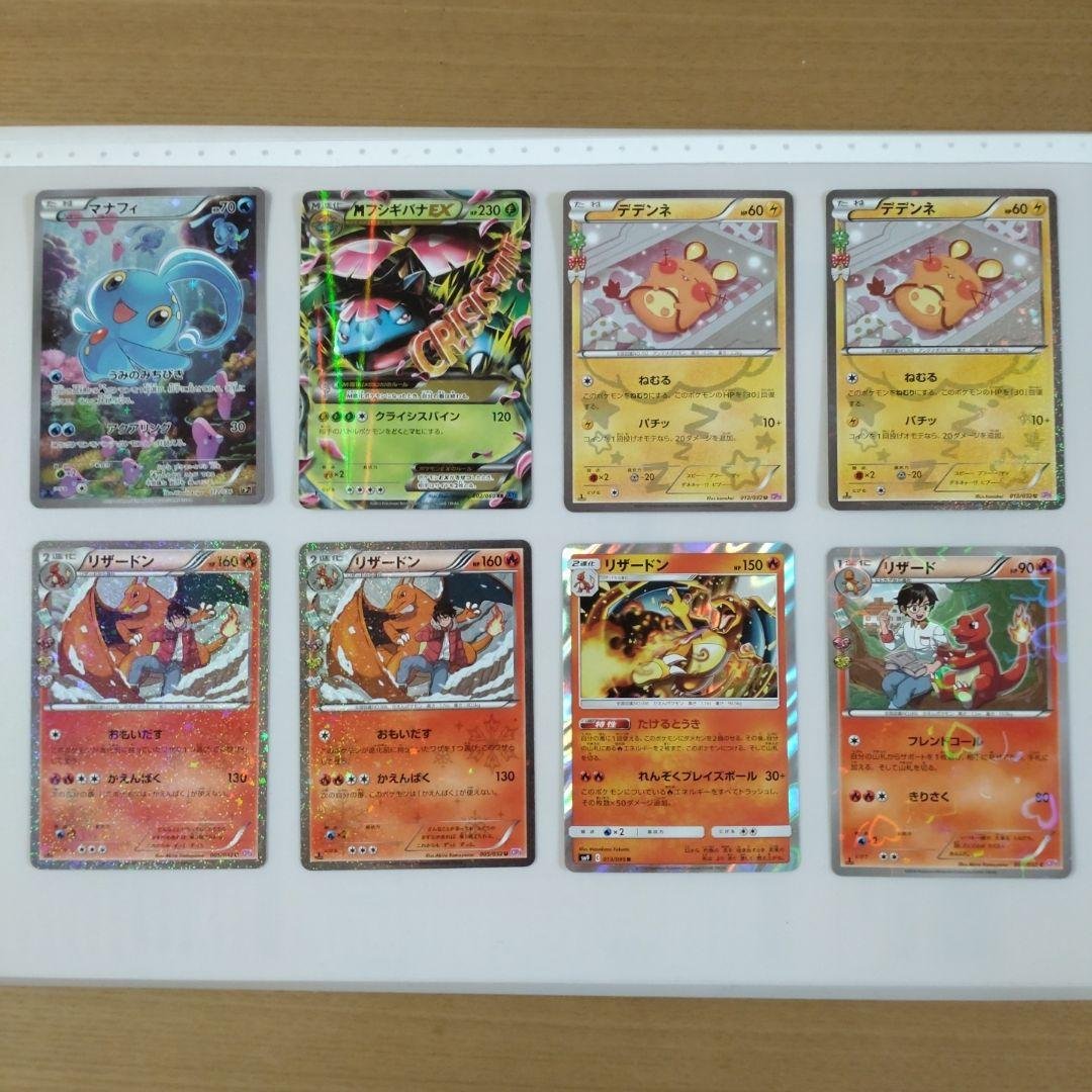ポケモンカードセット マナフィEX リザードン