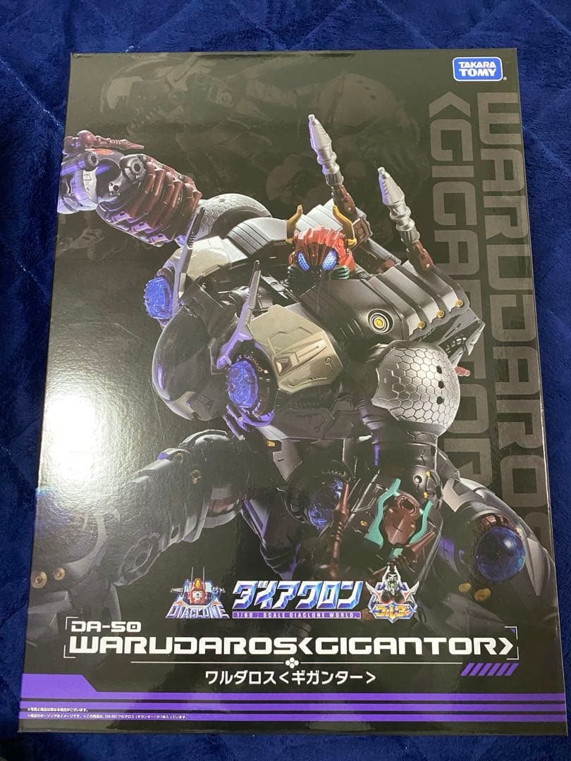 ダイアクロン　ワルダロス　ギガンター　ワルダロイドセット