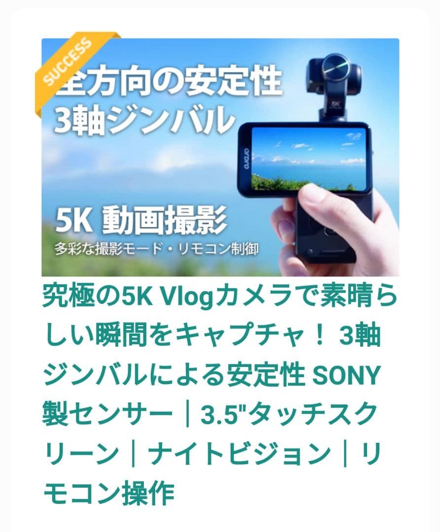 Ordro M5 最新ハンディ型5Kビデオカメラ /手ぶれ補正機能/10倍ズーム Amazon | 【 国内正規代理店 】ORDRO M5 最新型 5K ジンバルカメラ
