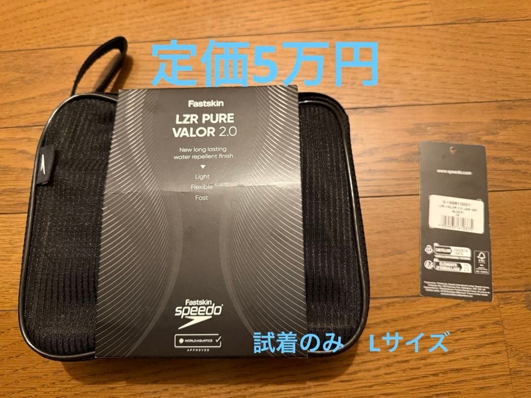 極美品　スピード　高速水着　競泳水着　レーザーレーサーピュアヴァーラー2.0 L speedo（スピード） 競泳水着 レディース 高速水着 ファストスキン
