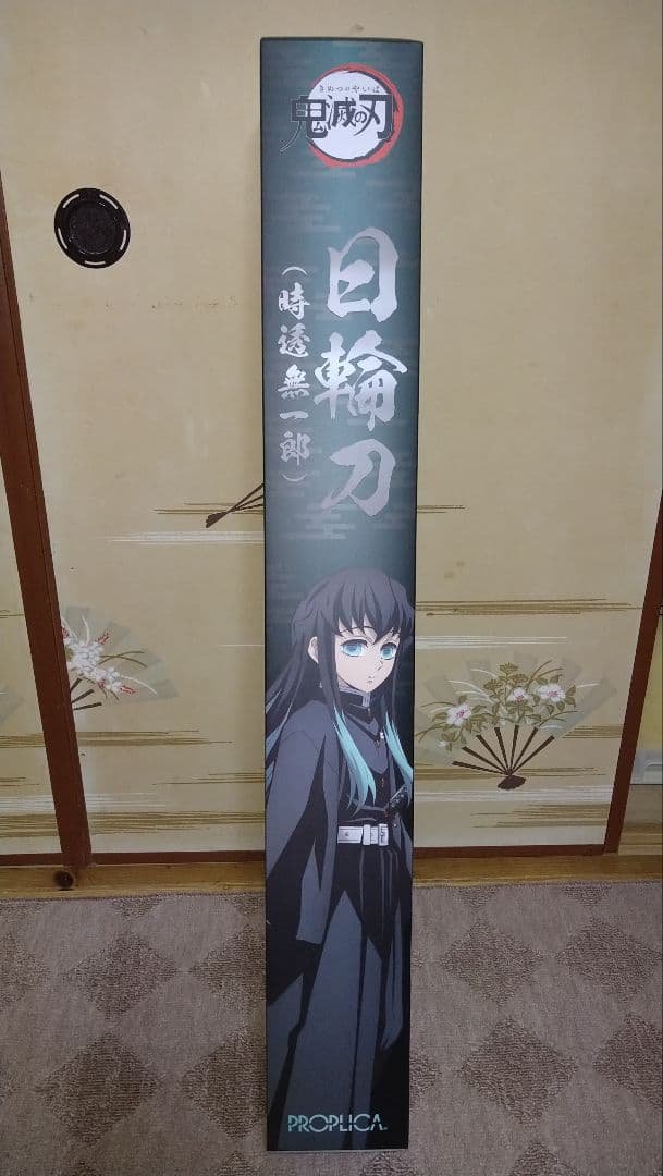 u*c様 PROPLICA日輪刀 時透無一郎 PROPLICA 日輪刀（時透無一郎） | 鬼滅の刃 フィギュア | アニメグッズ