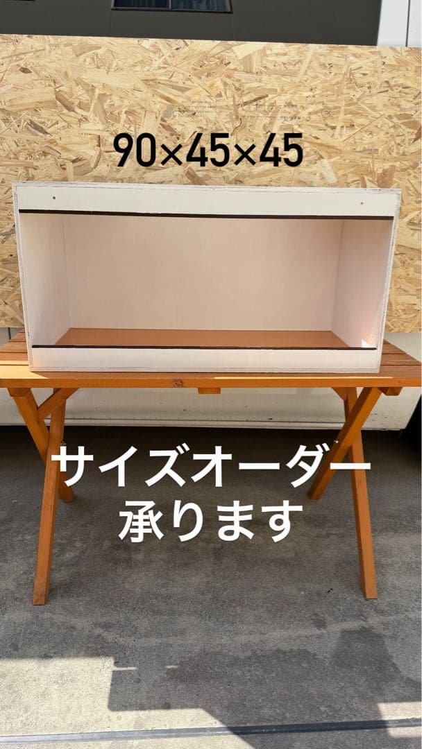 くまみ　飼育ケージ　90×45×45 サイズ変更可　爬虫類　小動物 飼育ケージ 90×45×45 サイズ変更可 爬虫類 小動物