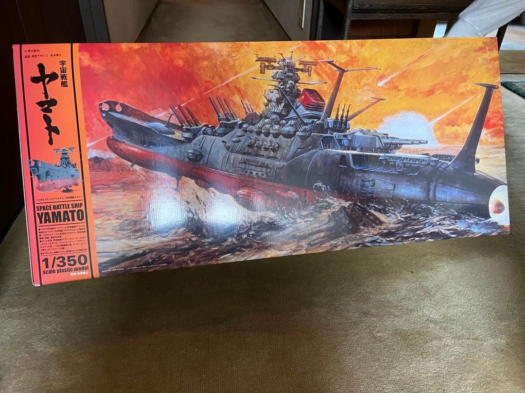 宇宙戦艦ヤマト　1/350 プラモデル　未開封未使用！ 宇宙戦艦ヤマト 1/350 プラモデル 未開封未使用！ Amazon.co.jp: 宇宙