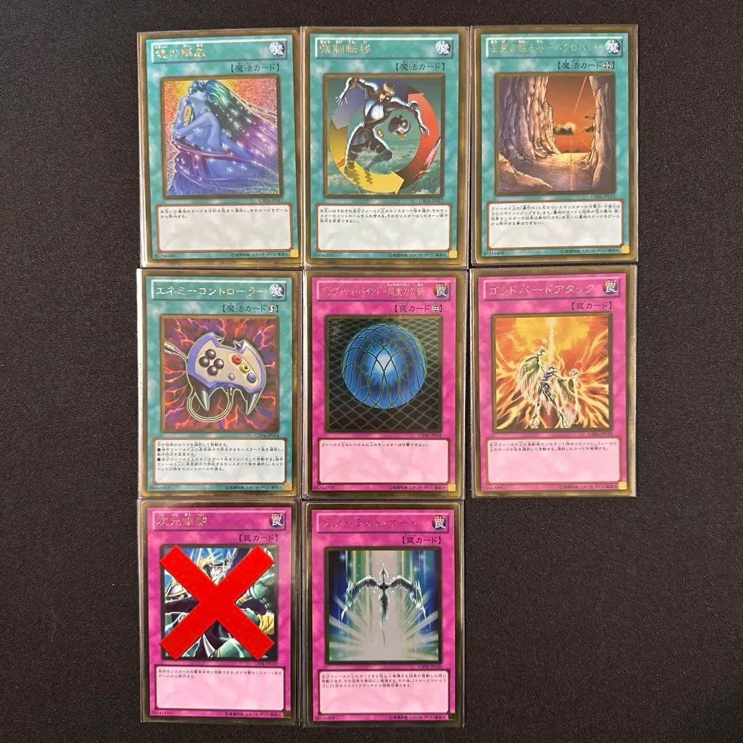 遊戯王 GOLD SERIES 2012 収録カード バラ売り可 GS04