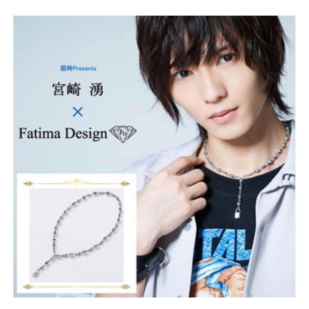 宮崎湧　コラボアクセサリー　Type Short 45cm 直筆　サイン 宮崎湧 ar11月号掲載記念ラッフルくじ | RAFFLE
