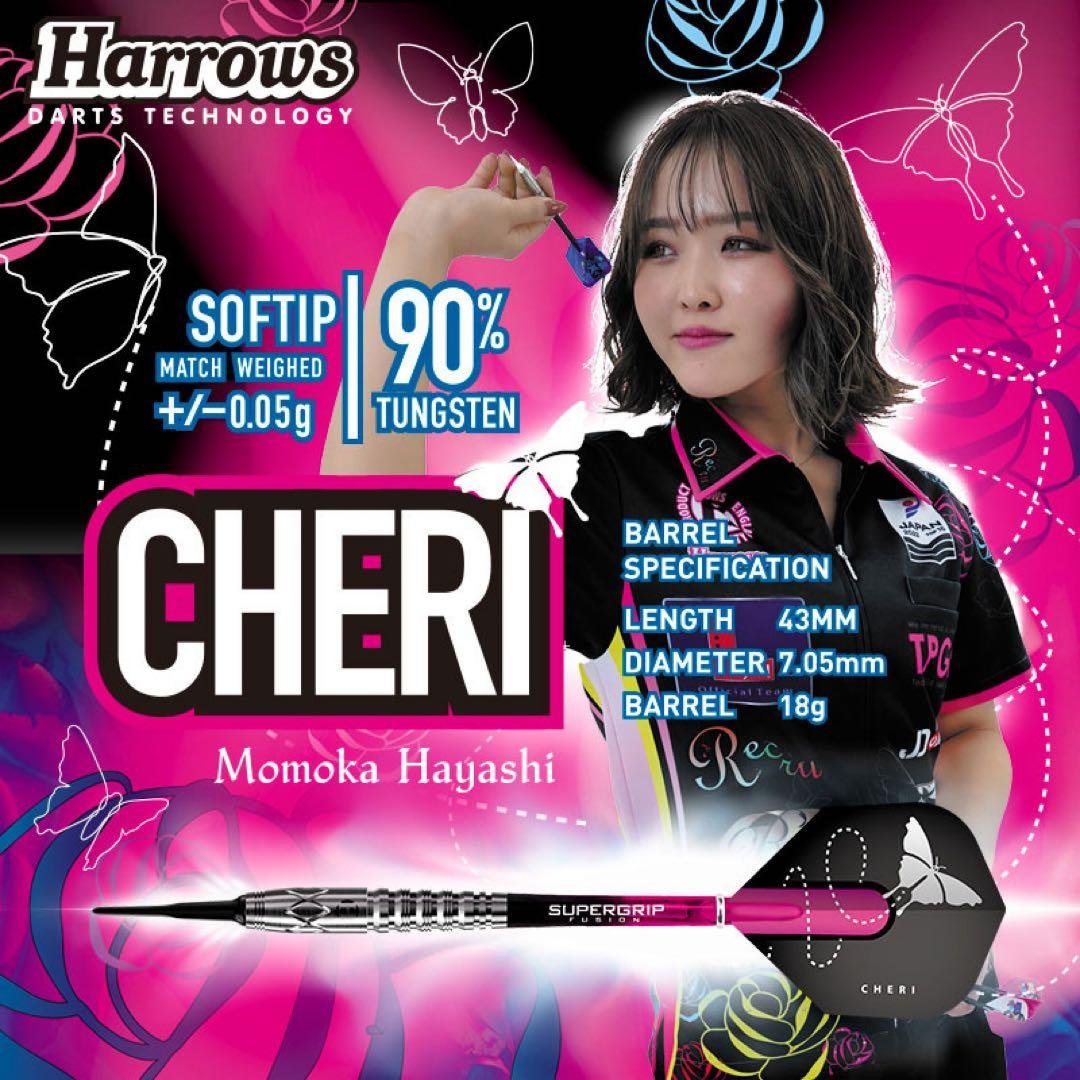 美品！激レア！Harrows CHERI 林桃加モデル！セッティングセット！