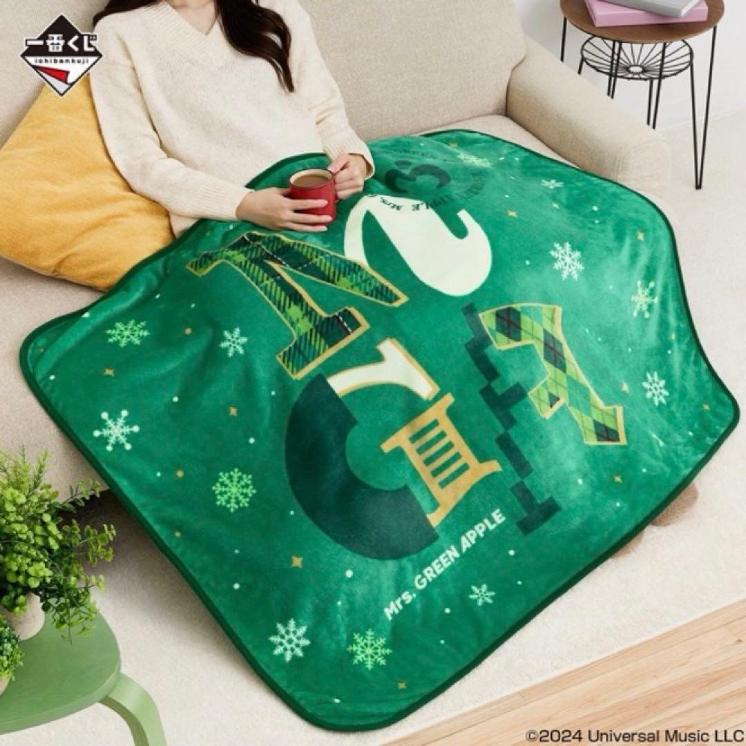 新品未開封 B賞 ブランケット 一番くじ ミセス グリーンアップル 匿名