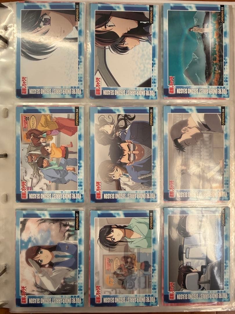 逮捕しちゃうぞ アニメシーンカード バインダー