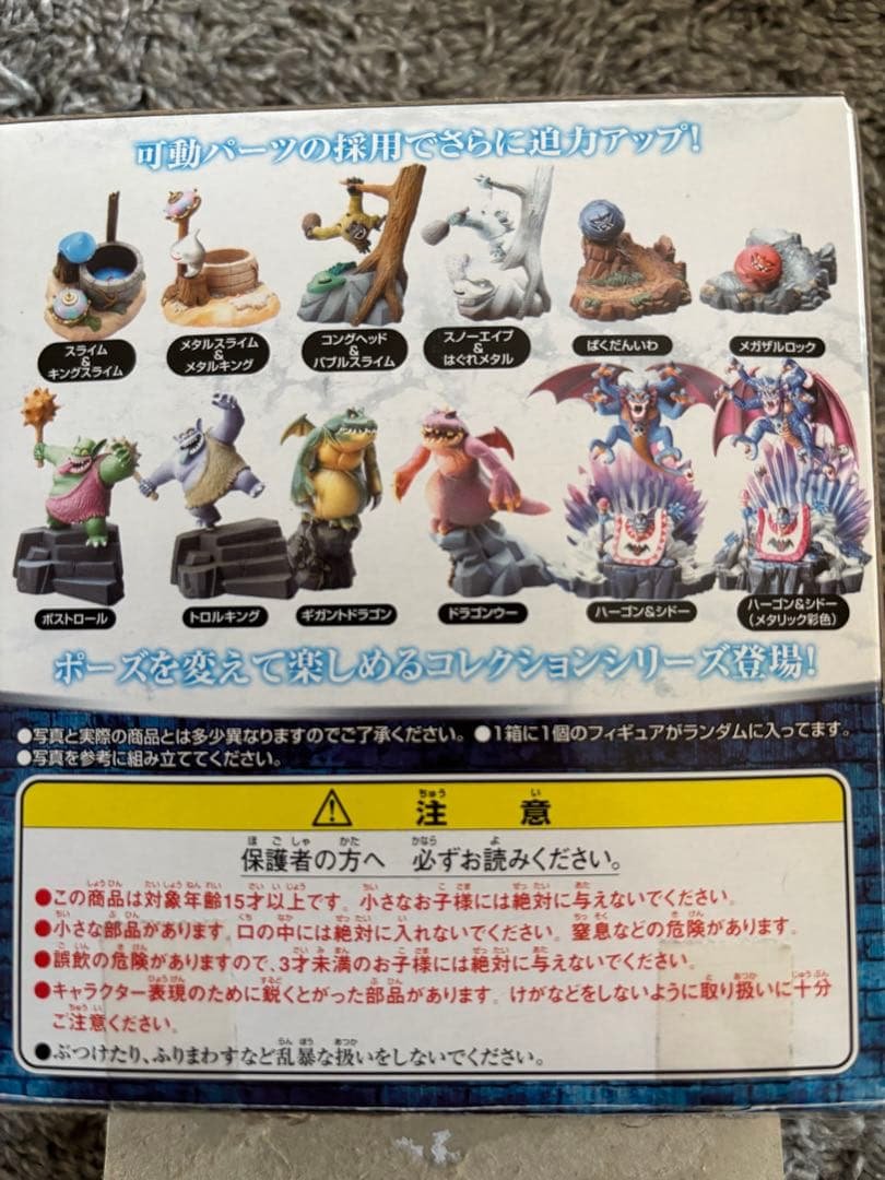 ドラゴンクエスト モンスターズギャラリーHD フィギュアセット