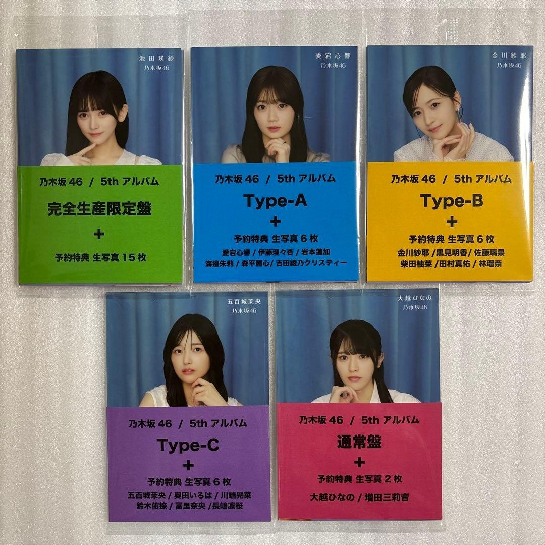 乃木坂46 5thアルバム『 My respect 』セブンネット特典生写真 乃木坂46 5thアルバム『 My respect 』セブンネット特典生写真A - メルカリ