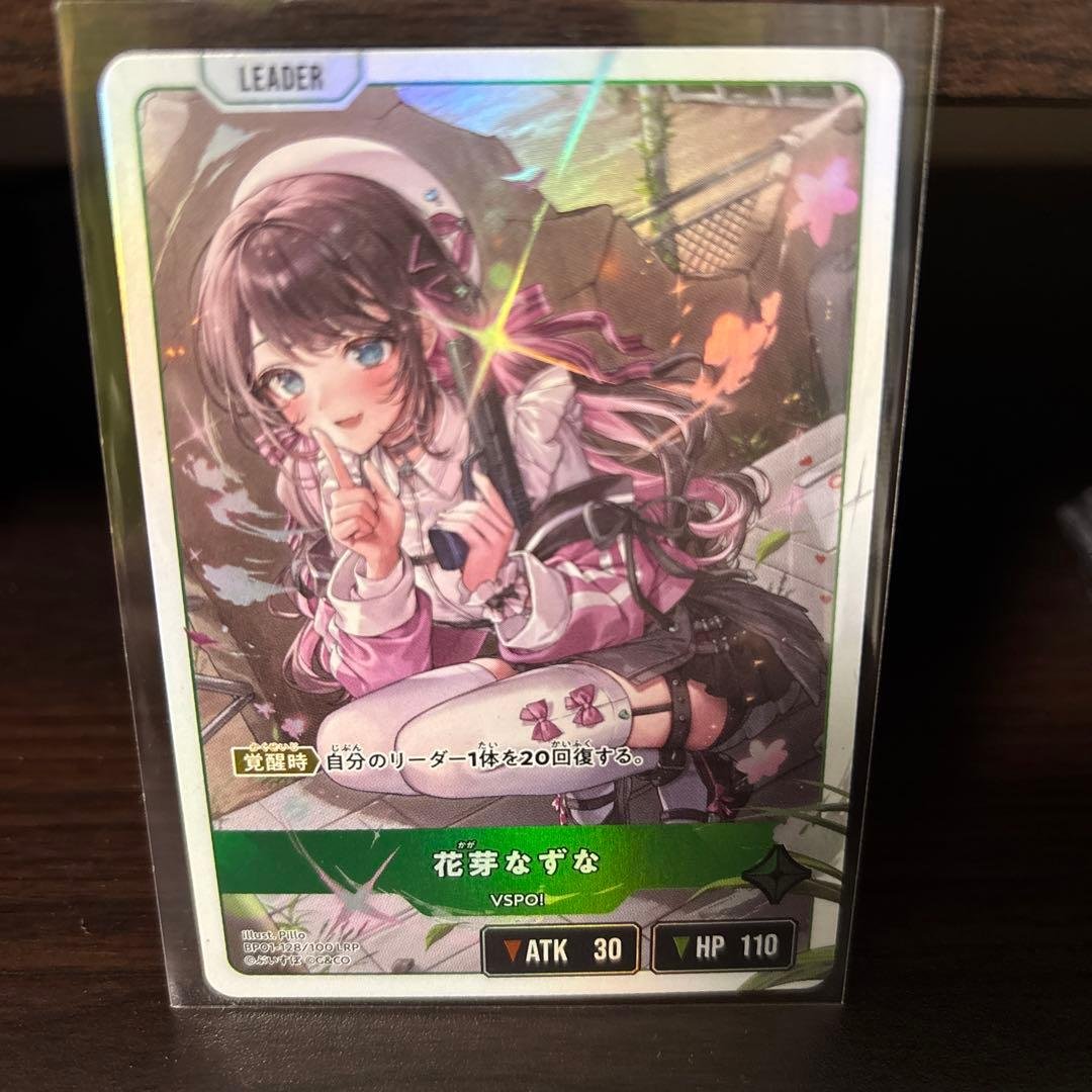 花芽なずな LRP
