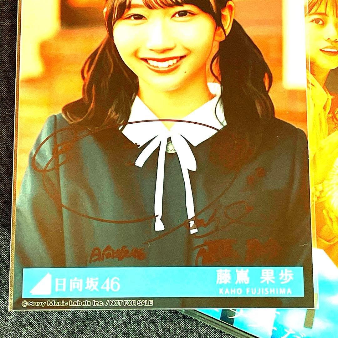 【直筆サイン】日向坂46藤嶌果歩_限定生写真_13th卒業写真だけが知ってる 直筆サイン】日向坂46藤嶌果歩_限定生写真_13th卒業写真だけが知ってる