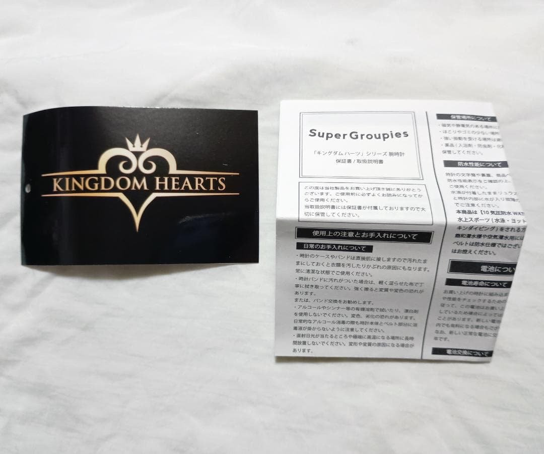 SuperGroupies シオン モデル 腕時計 キングダムハーツ 未使用