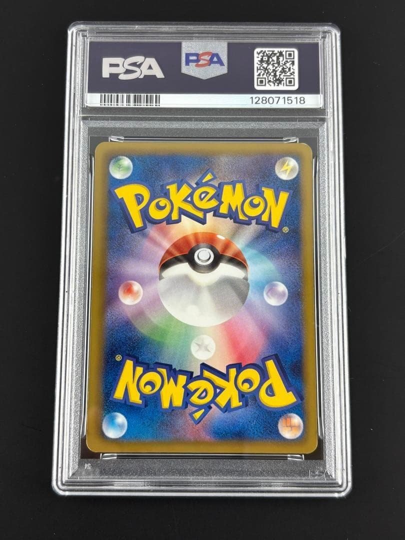 PSA7 タマタマ UR ポケモンカード 083/076 メガトロキャノン 1s