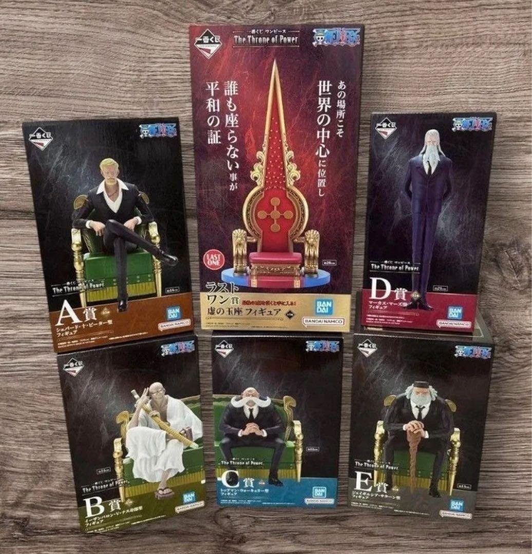 一番くじ ワンピース A賞 B賞 C賞 D賞 E ラストワン 五老星 フィギュア 一番くじ ワンピース 未来島エッグヘッド~Burst of Energy~｜一番くじ