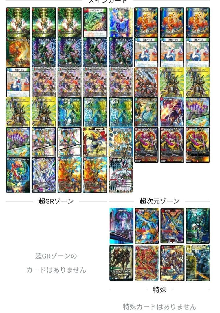 デュエルマスターズ ＧＰ優勝 ガイアッシュ覇道 本気検証】GP優勝『45枚ガイアッシュ覇道』を環境デッキにぶつけてみた