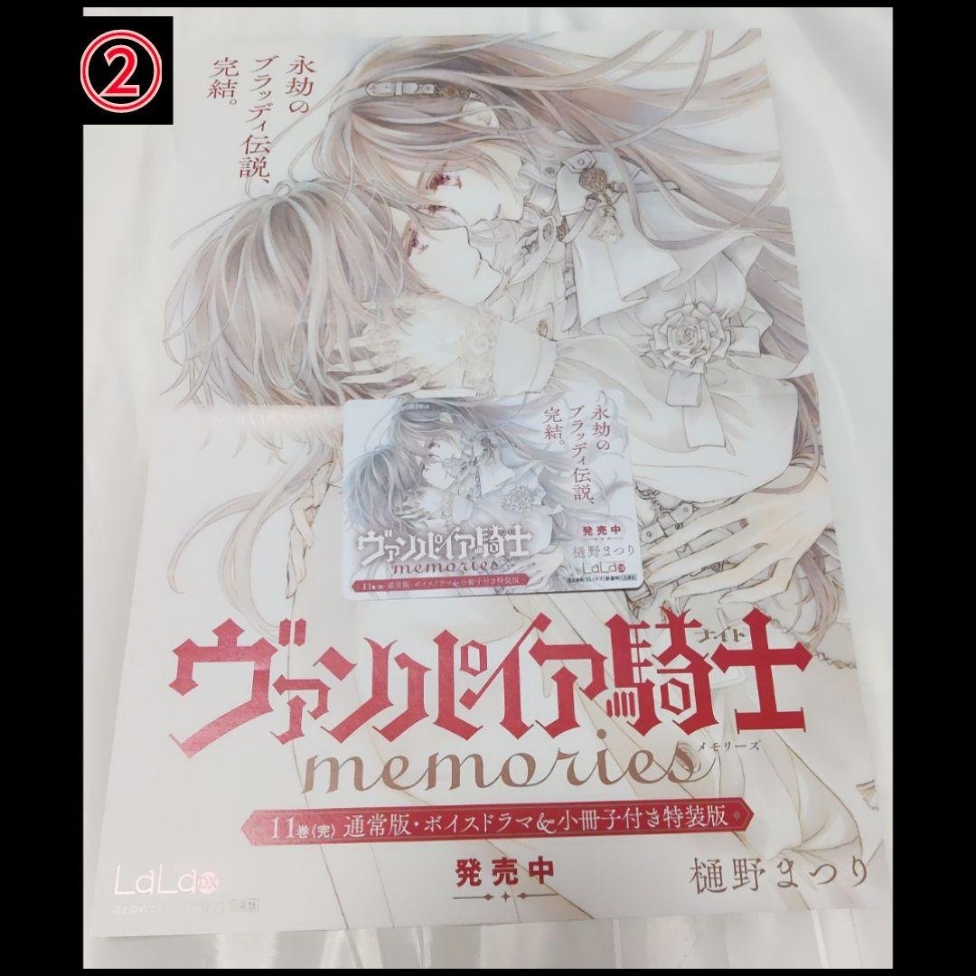 ヴァンパイア騎士 セット② Amazon.co.jp: ヴァンパイア騎士(ナイト) コミックセット (花とゆめ