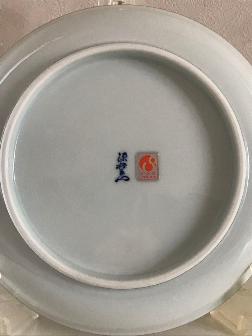 【新品】　希少品【新品・源右衛門】有田焼　染錦絵　飾り皿　深皿　木箱付き