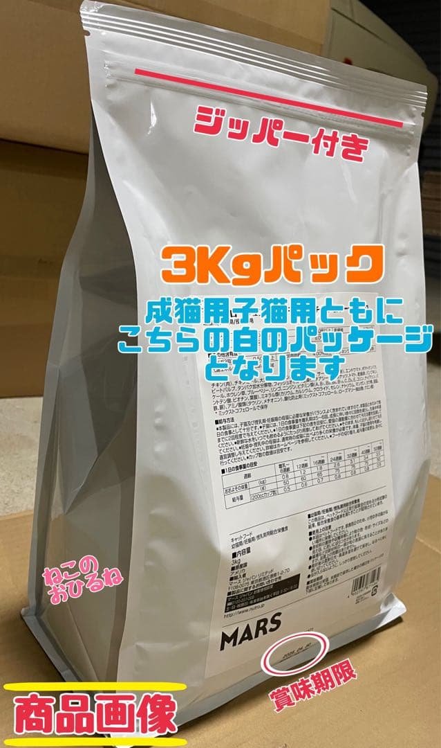 ニュートロ シュプレモ 成猫&子猫用ミックス3kg 各1袋 ① - メルカリ