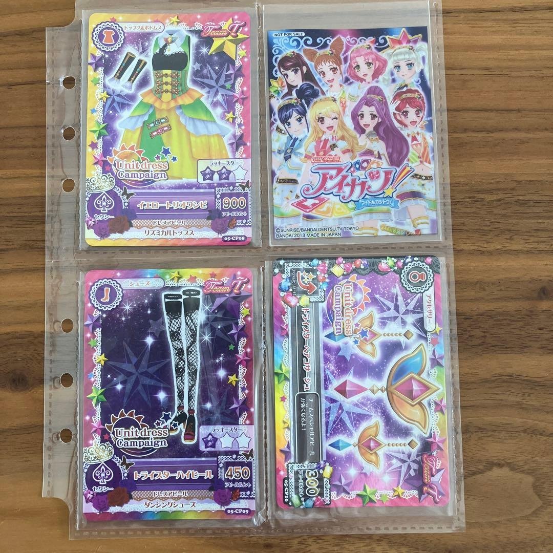 アイカツ トライスターコーデ イエロートリオワンピ - メルカリ