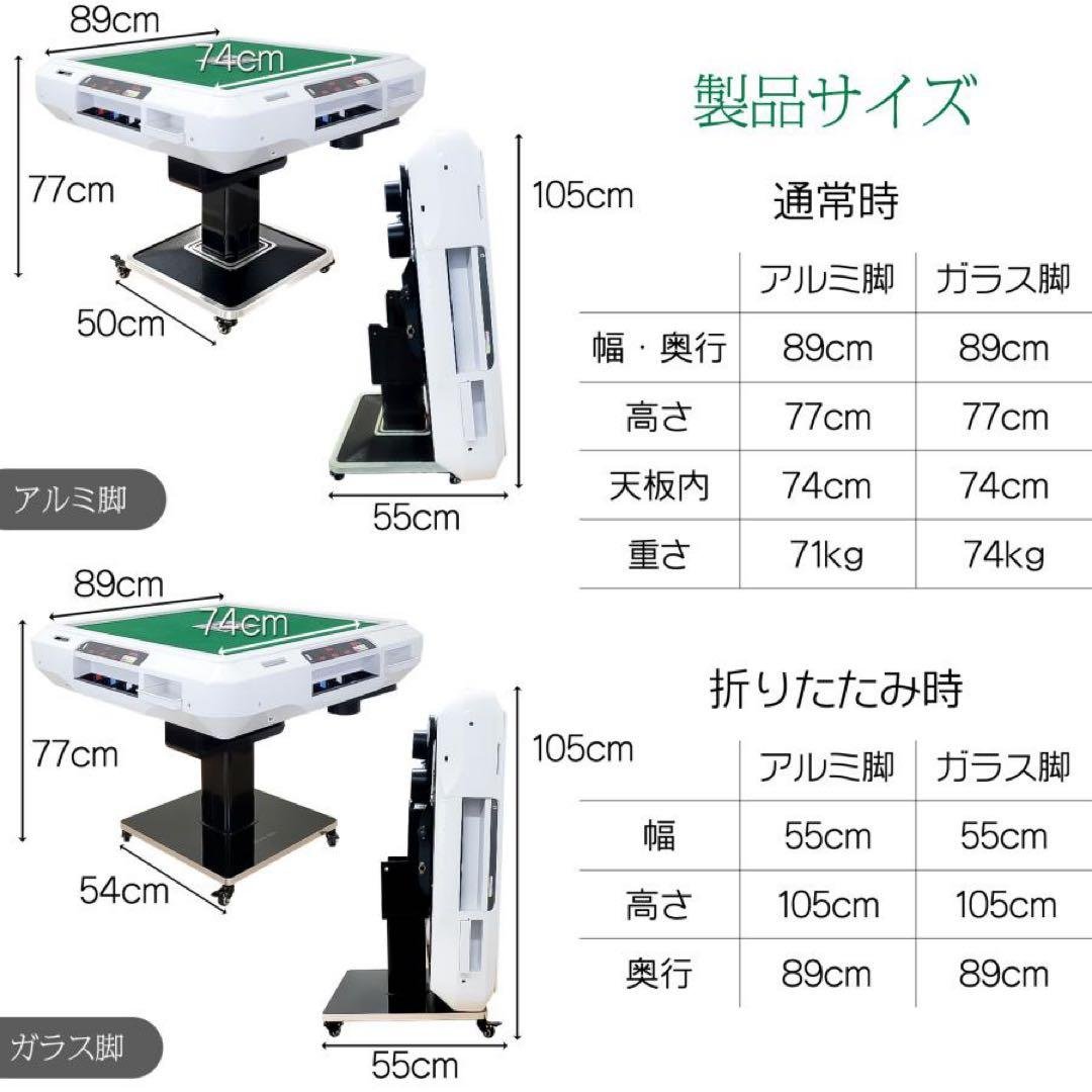 【新品】全自動麻雀卓 黒 ガラス脚 28mm 点数表示 点棒計算 デジタル 麻雀