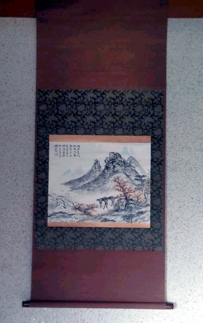 鉄山　掛軸