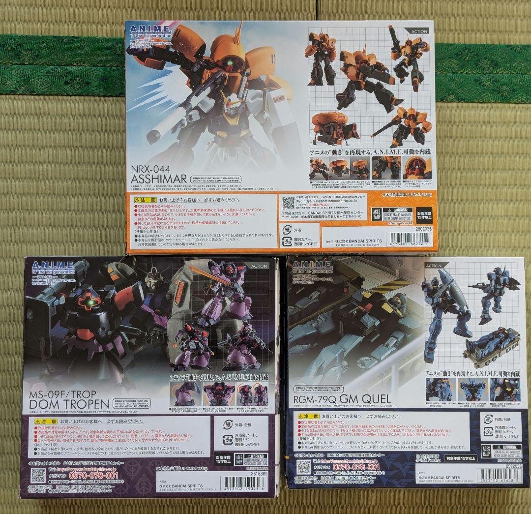 ロボット魂 アッシマー 他3点 セット