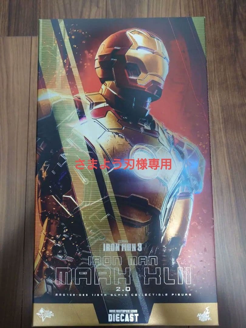 アイアンマン マーク 42 2.0 フィギュア通常版 105e2aedc233b2568e89278c11983b