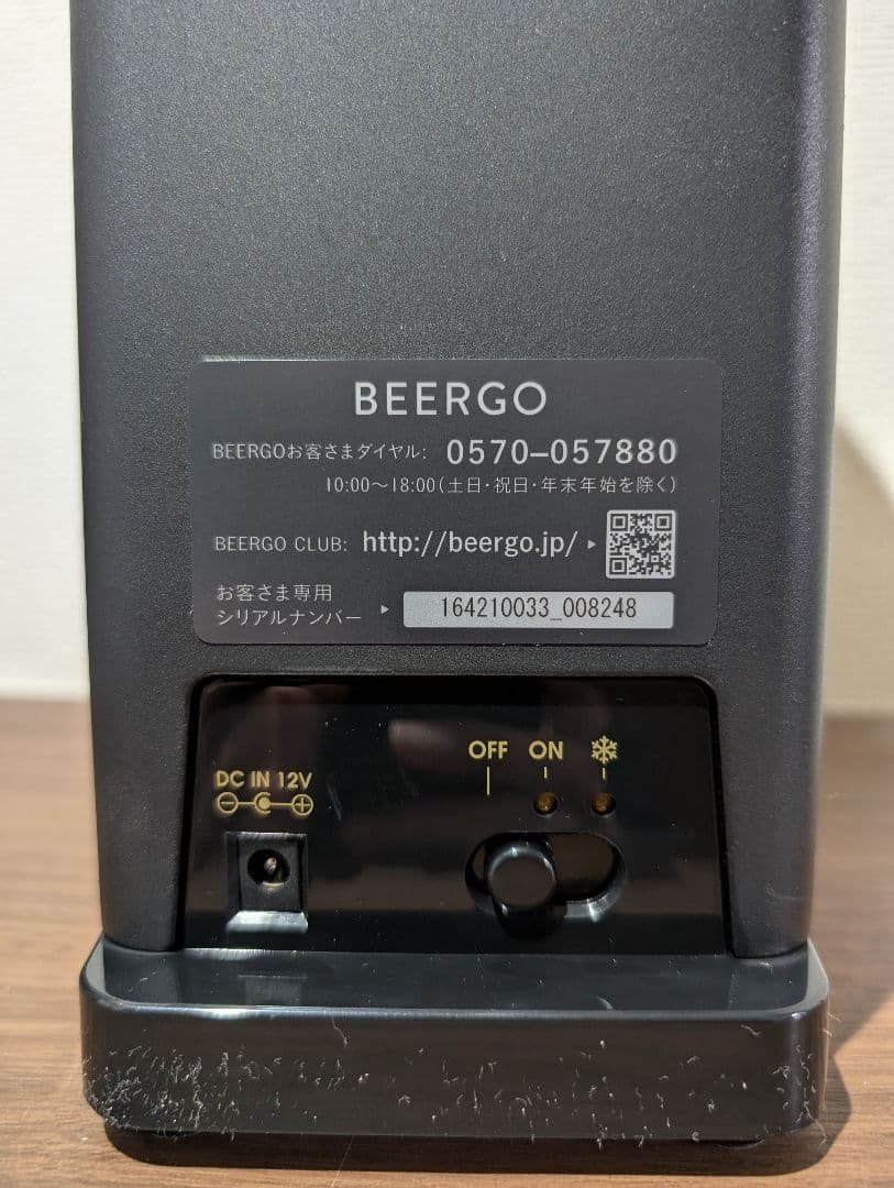 【新品未使用】アマダナ　本格ビアサーバー　BEERGO　AMD-001