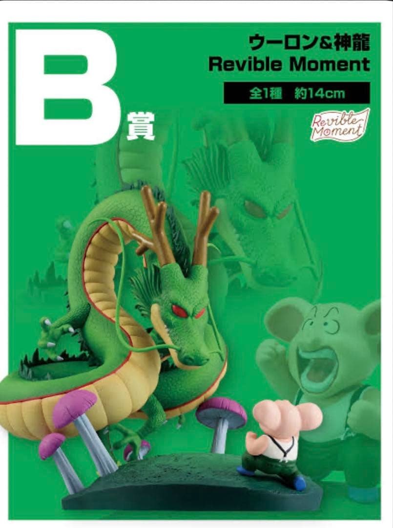 一番くじ ドラゴンボール ラストワン賞 B賞 C賞 D賞セット