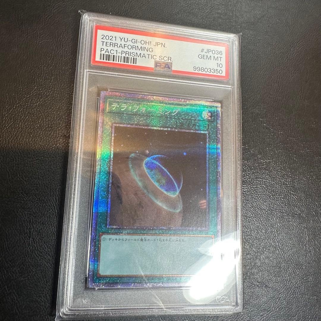 【世界に19枚】テラ・フォーミング　プリズマ　PSA10