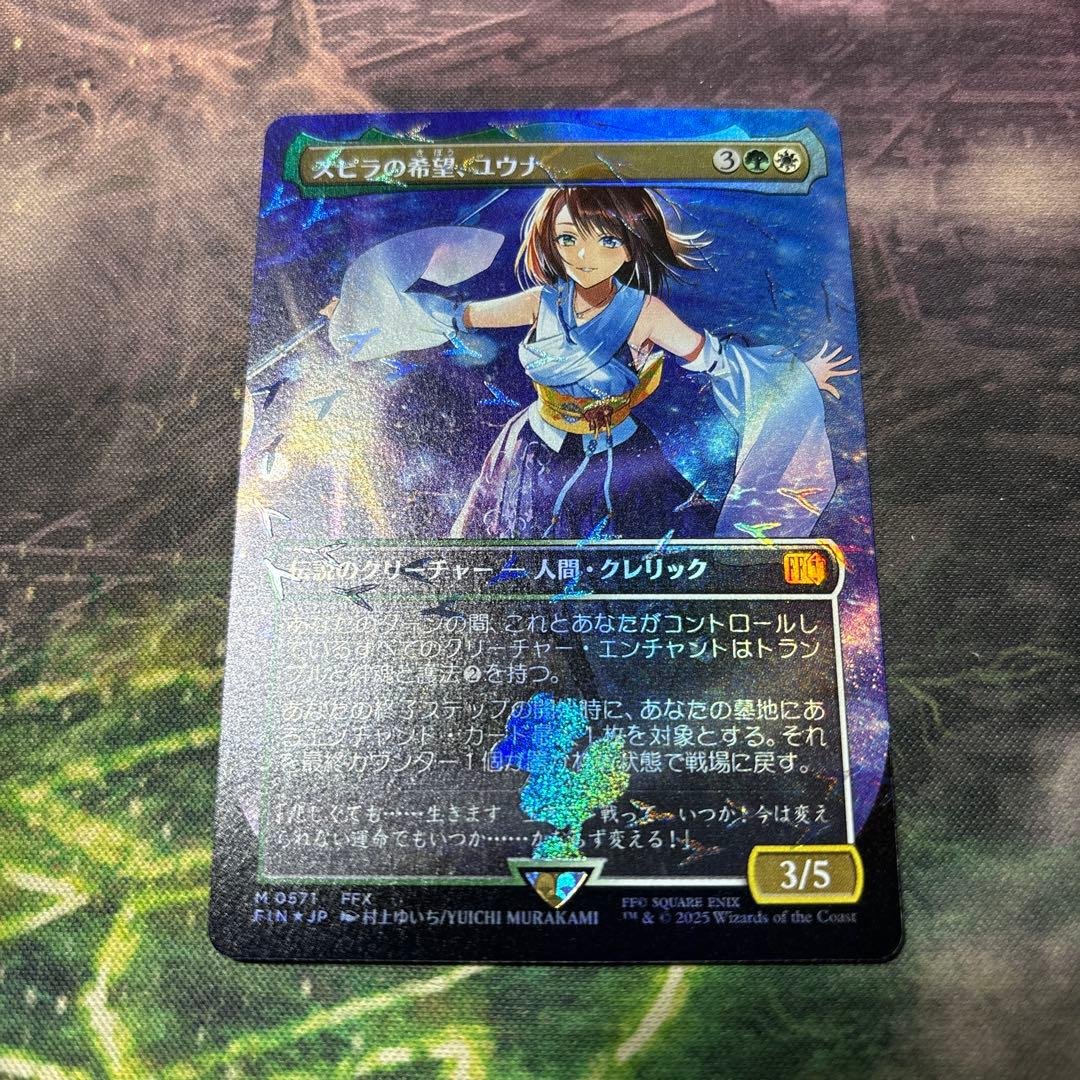 MTG スピラの希望、ユウナ　チョコボトラック FOIL 1枚 スピラの希望、ユウナ チョコボトラックfoil 日本語 1枚 mtg - メルカリ