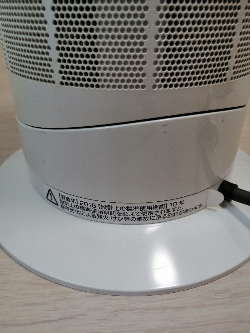 dyson hot+cool AM9 2015年製 美品