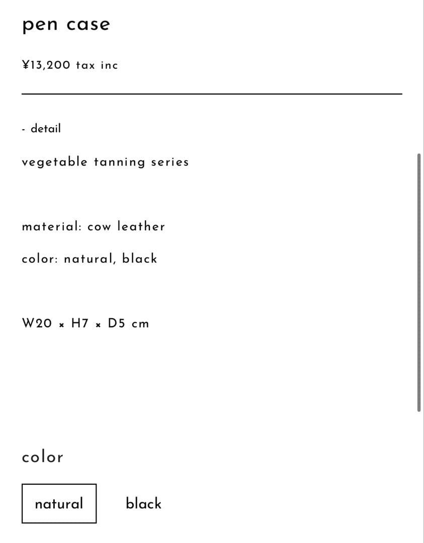 新品未使用【Hender Scheme ペンケース】エンダースキーマ