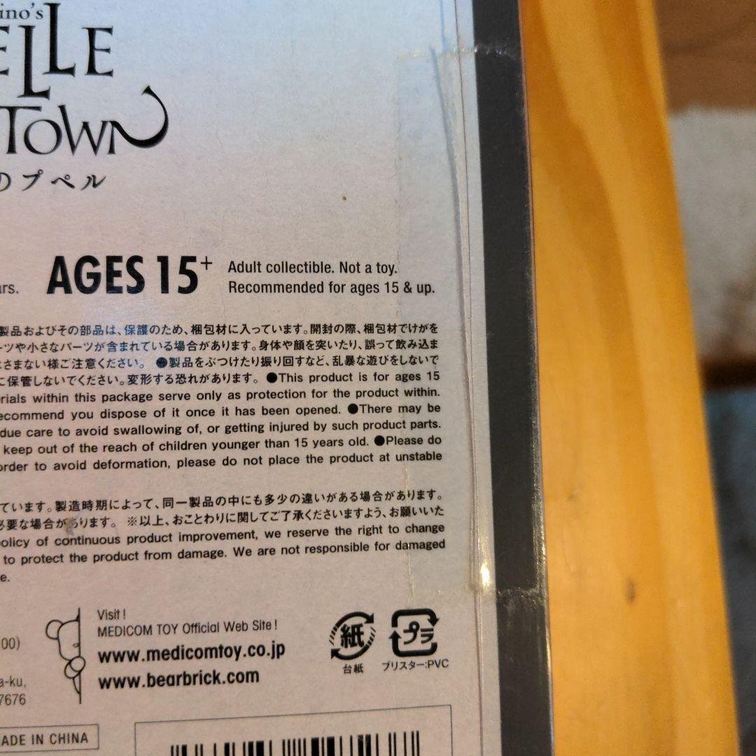 ベアーブリック えんとつ町のプペル